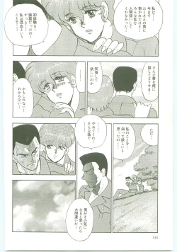 Page 143 of Inbi Teikoku