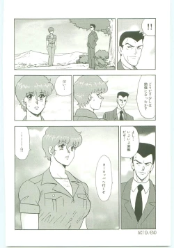 Page 147 of Inbi Teikoku