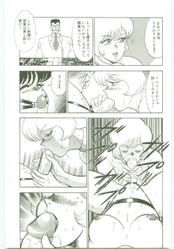 Page 152 of Inbi Teikoku