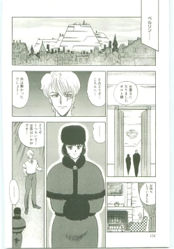 Page 155 of Inbi Teikoku