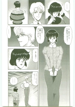 Page 156 of Inbi Teikoku