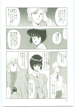 Page 157 of Inbi Teikoku