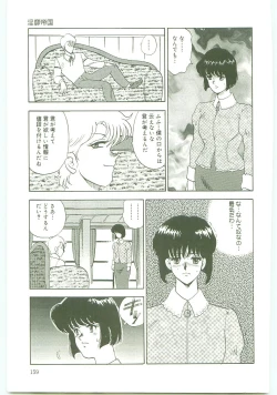 Page 158 of Inbi Teikoku