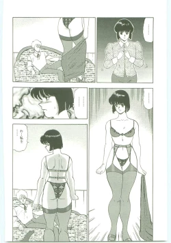 Page 159 of Inbi Teikoku