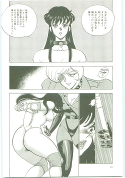 Page 15 of Inbi Teikoku