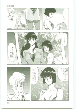 Page 162 of Inbi Teikoku