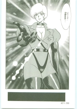 Page 19 of Inbi Teikoku