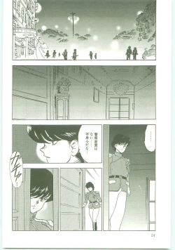 Page 23 of Inbi Teikoku