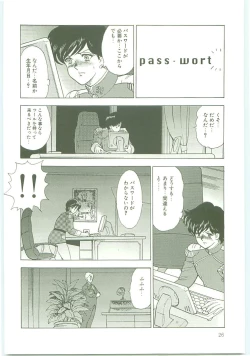 Page 25 of Inbi Teikoku