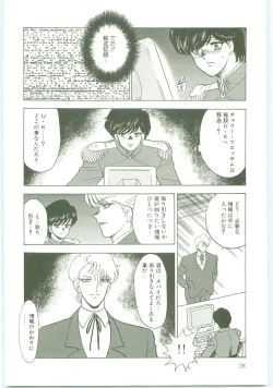 Page 27 of Inbi Teikoku