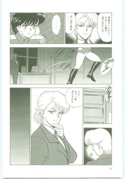 Page 29 of Inbi Teikoku