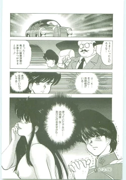 Page 35 of Inbi Teikoku
