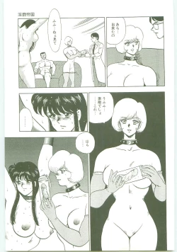 Page 46 of Inbi Teikoku