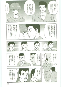 Page 54 of Inbi Teikoku