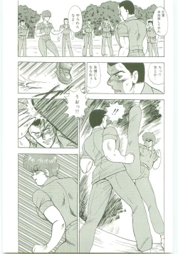 Page 56 of Inbi Teikoku