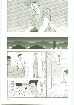 Page 60 of Inbi Teikoku