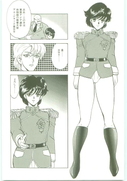 Page 7 of Inbi Teikoku