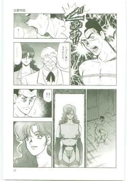 Page 86 of Inbi Teikoku
