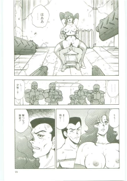 Page 98 of Inbi Teikoku