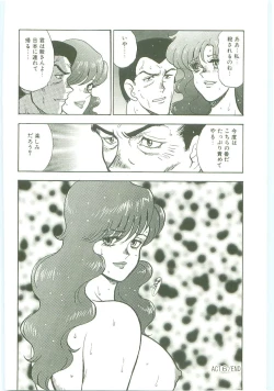 Page 99 of Inbi Teikoku