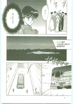 Page 9 of Inbi Teikoku