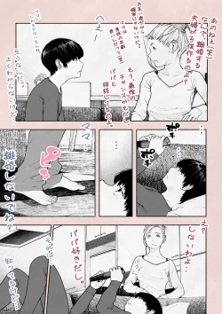 Page 11 of Hitozuma HARAMASETA!