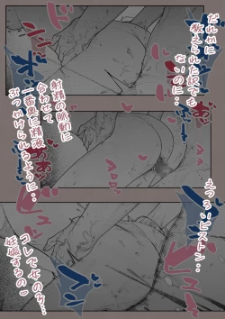 Page 43 of Hitozuma HARAMASETA!