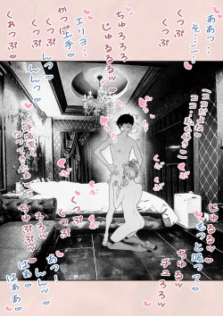 Page 47 of Hitozuma HARAMASETA!