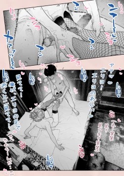 Page 51 of Hitozuma HARAMASETA!