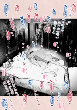 Page 56 of Hitozuma HARAMASETA!