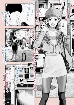 Page 6 of Hitozuma HARAMASETA!