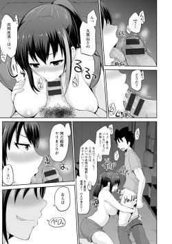 Page 123 of Kimi to Boku to no Senmon Seikatsu