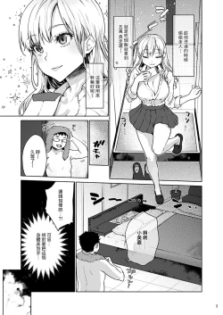 Page 4 of Namaiki na Papakatsu Joshikousei ni Oji-san ga Tappuri Shitsukete Agemashita.