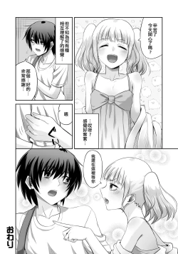 Page 8 of Otonoko Fuuzoku ni Mioboe no Aru Kao ga Ita Hanashi | 在偽娘風俗有面熟的人