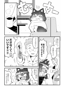 Page 22 of Ookami Baito to Ijiwaru Tenshu