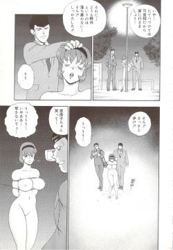 Page 126 of Maihime Rosyutsu Tyoukyou
