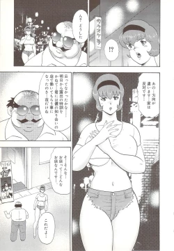 Page 12 of Maihime Rosyutsu Tyoukyou