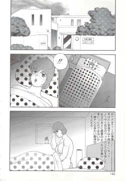 Page 139 of Maihime Rosyutsu Tyoukyou