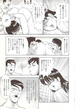 Page 32 of Maihime Rosyutsu Tyoukyou