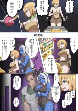 Page 4 of 【きんぞくはんのう】Demon Casino