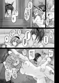 Page 16 of Howling Moon