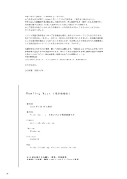 Page 27 of Howling Moon