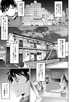 Page 4 of 俺の上京性生活総集編【1-3】