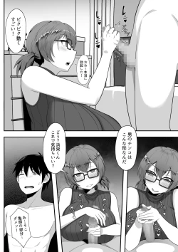 Page 75 of 俺の上京性生活総集編【1-3】