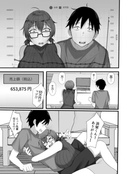 Page 88 of 俺の上京性生活総集編【1-3】