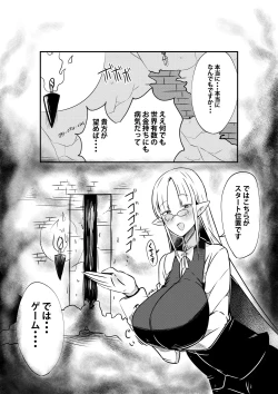 Page 11 of ダンジョンでバッドステータスおねだり射精で搾精地獄僕にはもう何も残ってない