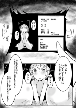 Page 23 of ダンジョンでバッドステータスおねだり射精で搾精地獄僕にはもう何も残ってない