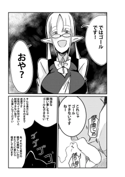 Page 42 of ダンジョンでバッドステータスおねだり射精で搾精地獄僕にはもう何も残ってない
