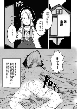 Page 43 of ダンジョンでバッドステータスおねだり射精で搾精地獄僕にはもう何も残ってない