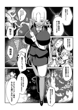 Page 9 of ダンジョンでバッドステータスおねだり射精で搾精地獄僕にはもう何も残ってない
